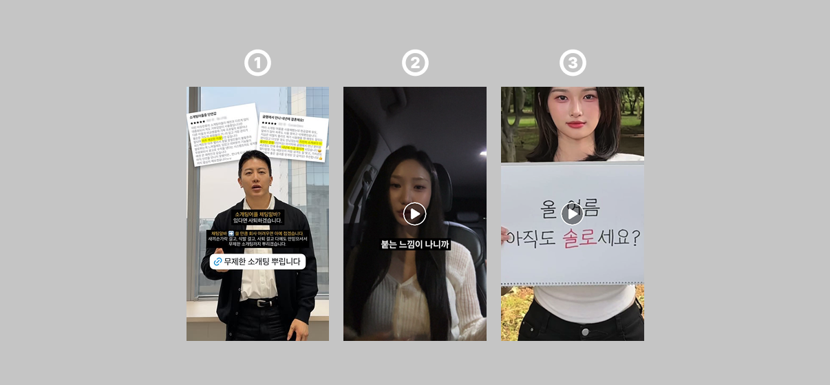 글램 광고 소재